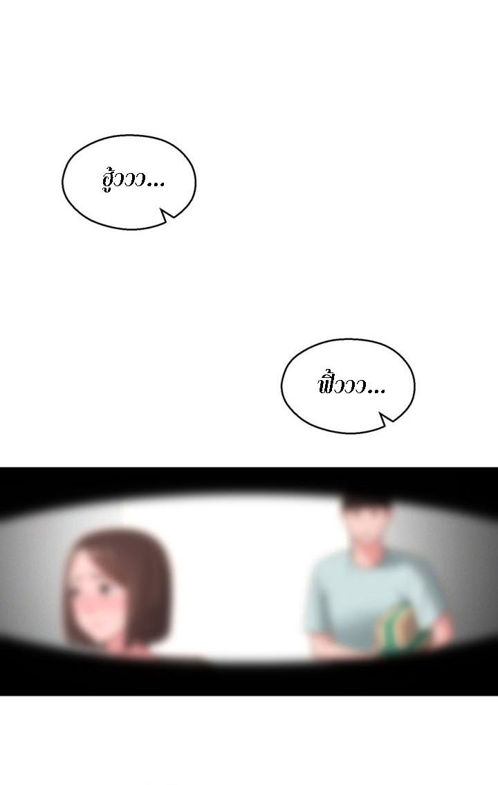 A Knowing Sister – A Knowing Sister – ตอนที่ 33 หน้า 61