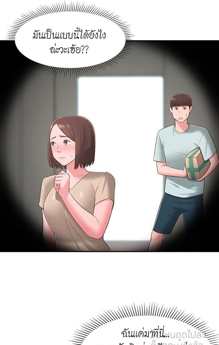A Knowing Sister – A Knowing Sister – ตอนที่ 33 หน้า 62