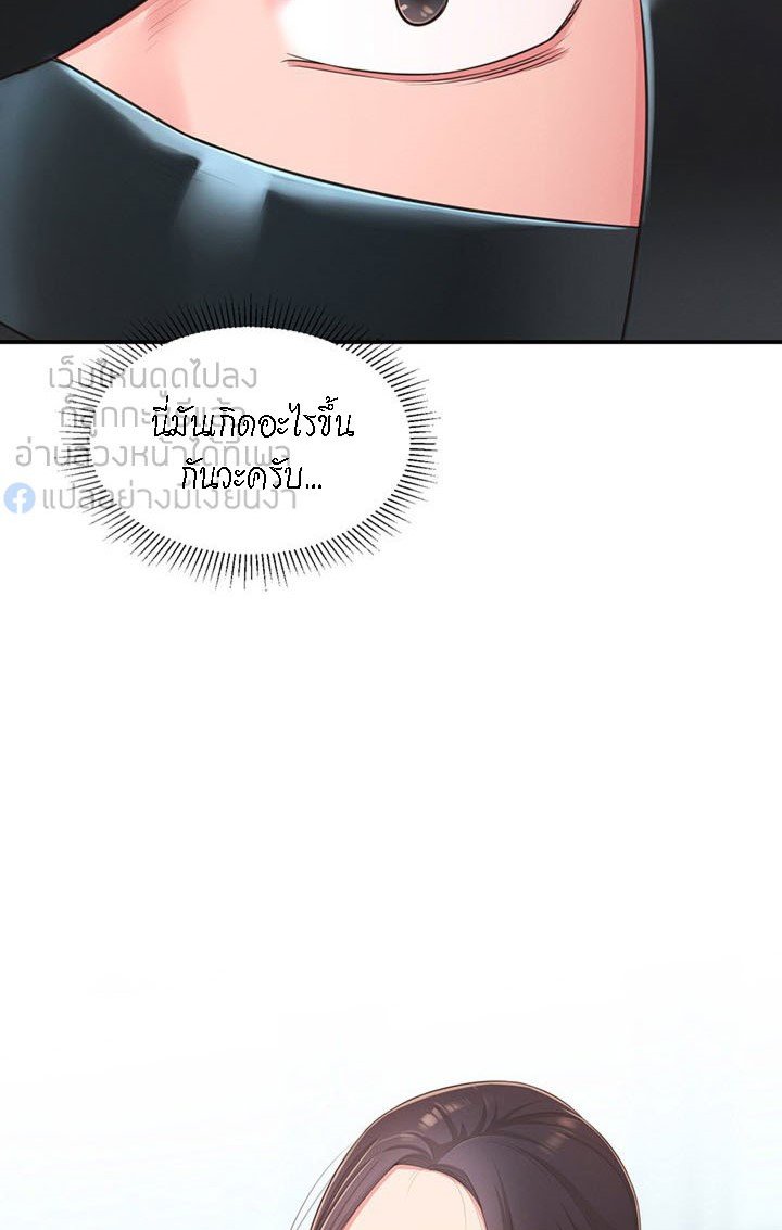 A Knowing Sister – A Knowing Sister – ตอนที่ 33 หน้า 65