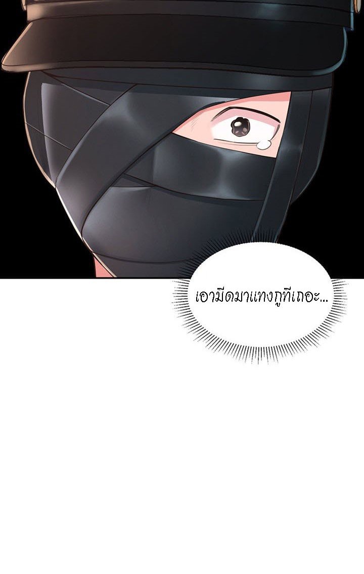 A Knowing Sister – A Knowing Sister – ตอนที่ 33 หน้า 72