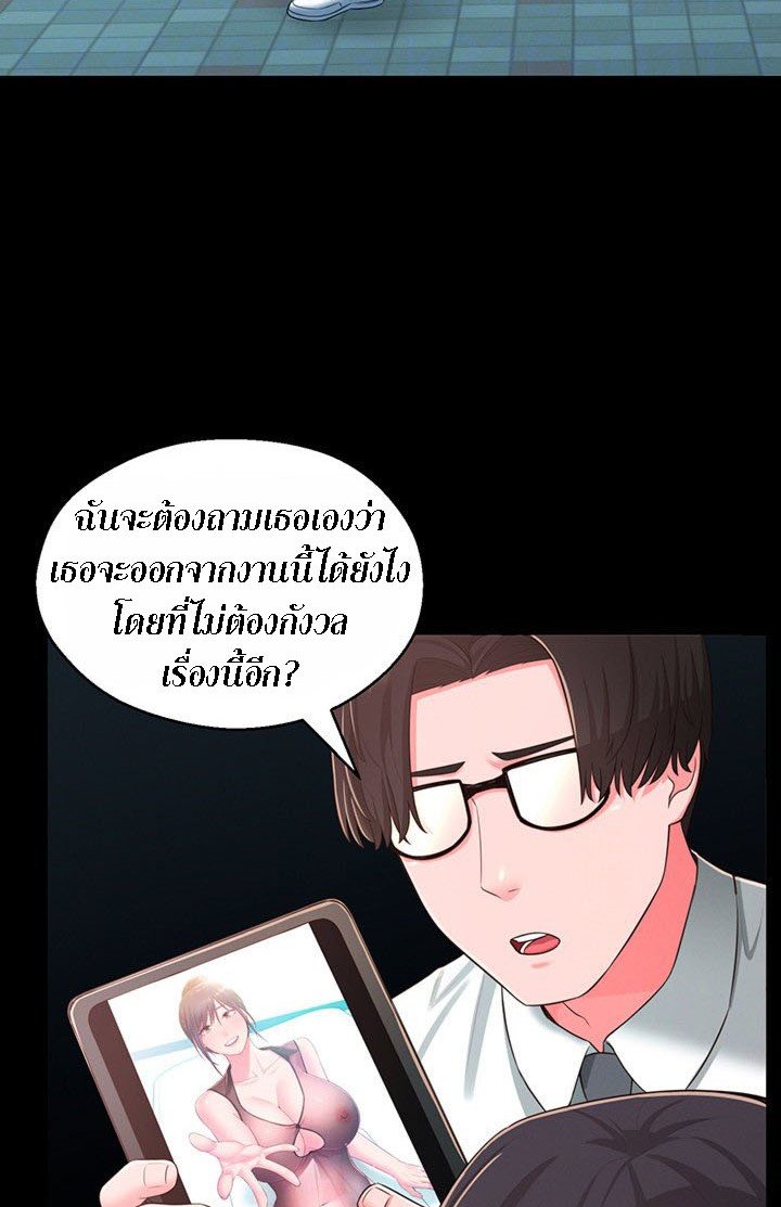 A Knowing Sister – A Knowing Sister – ตอนที่ 34 หน้า 2