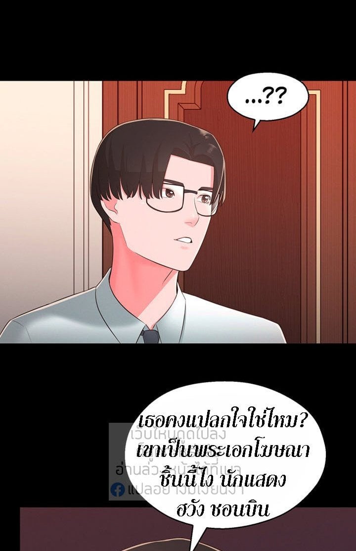 A Knowing Sister – A Knowing Sister – ตอนที่ 34 หน้า 7