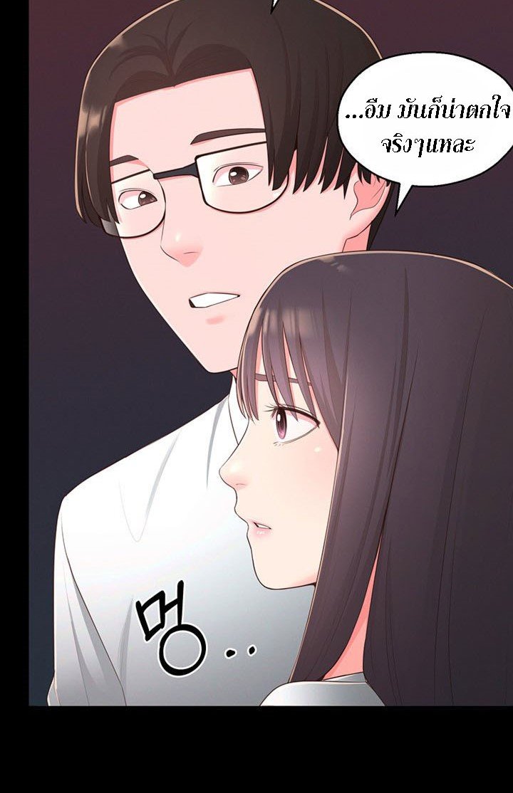 A Knowing Sister – A Knowing Sister – ตอนที่ 34 หน้า 8