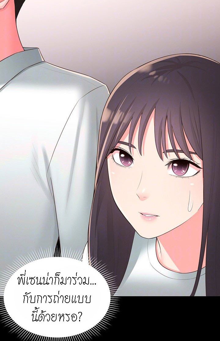 A Knowing Sister – A Knowing Sister – ตอนที่ 34 หน้า 10