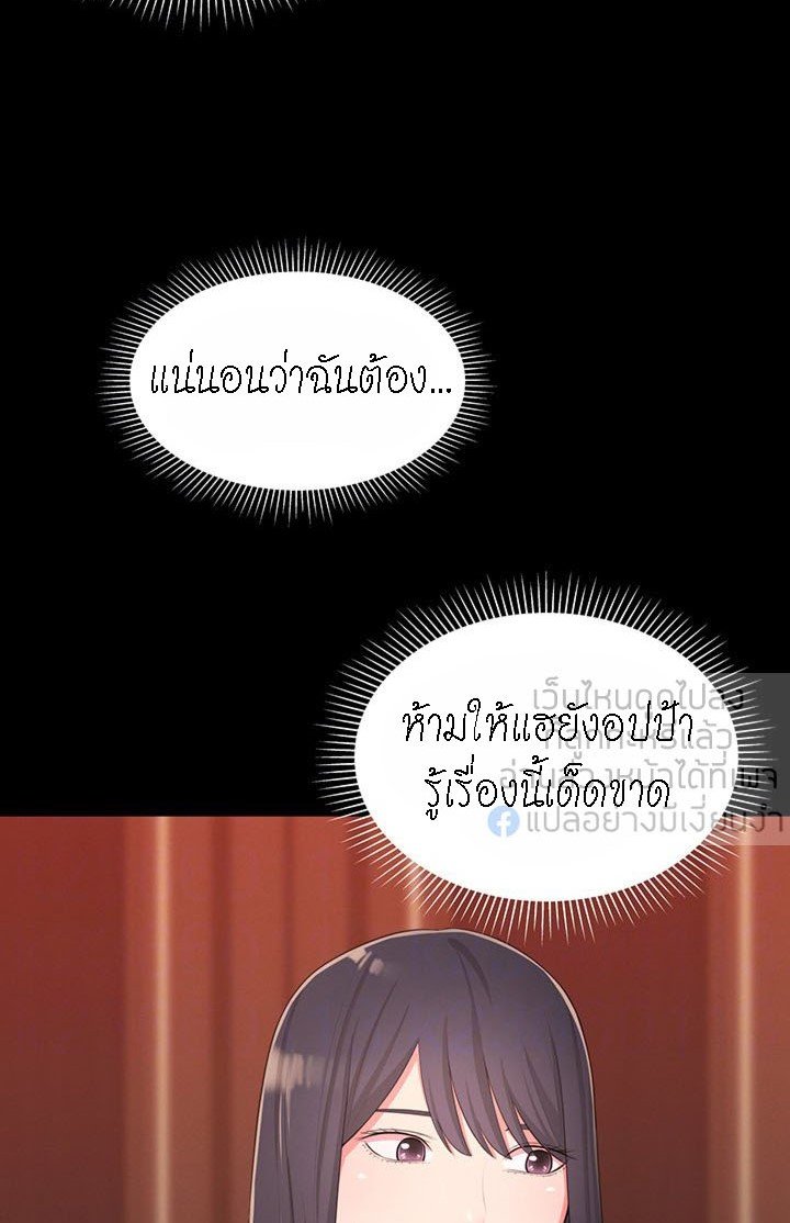 A Knowing Sister – A Knowing Sister – ตอนที่ 34 หน้า 11