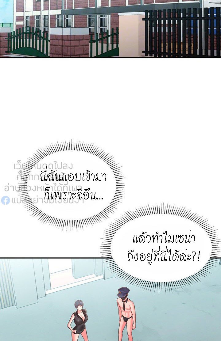 A Knowing Sister – A Knowing Sister – ตอนที่ 34 หน้า 14