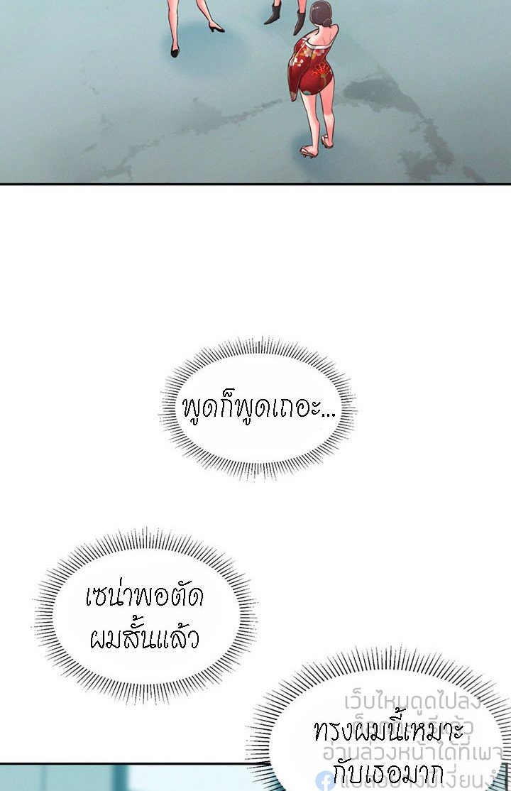 A Knowing Sister – A Knowing Sister – ตอนที่ 34 หน้า 15