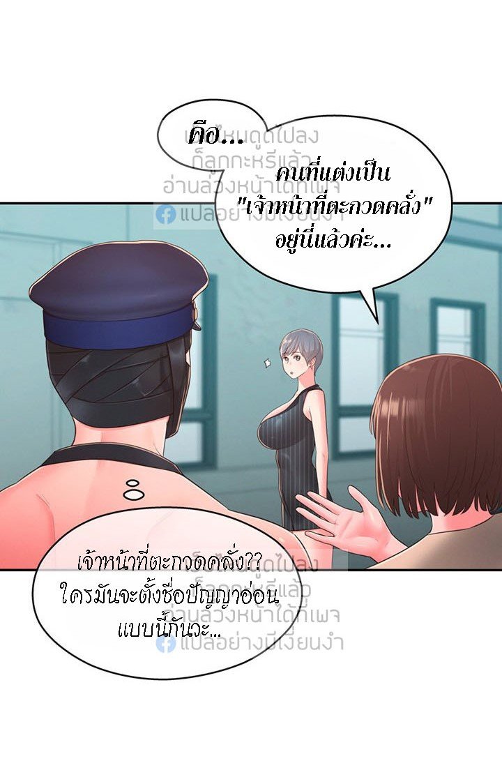 A Knowing Sister – A Knowing Sister – ตอนที่ 34 หน้า 18