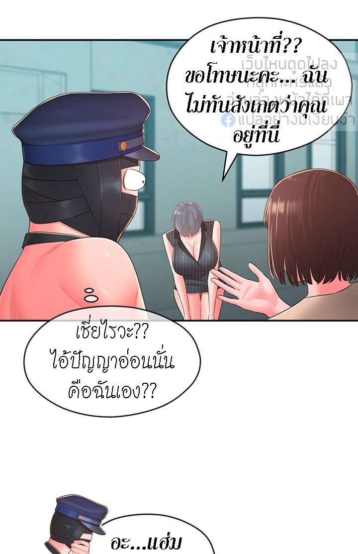 A Knowing Sister – A Knowing Sister – ตอนที่ 34 หน้า 19