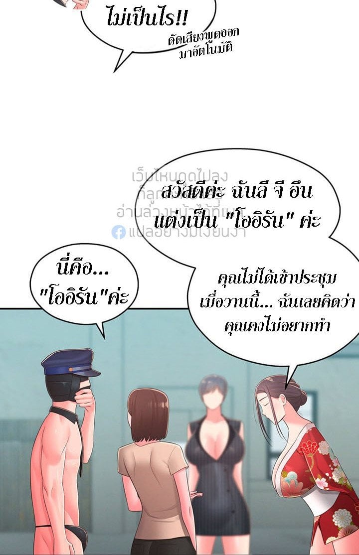 A Knowing Sister – A Knowing Sister – ตอนที่ 34 หน้า 20
