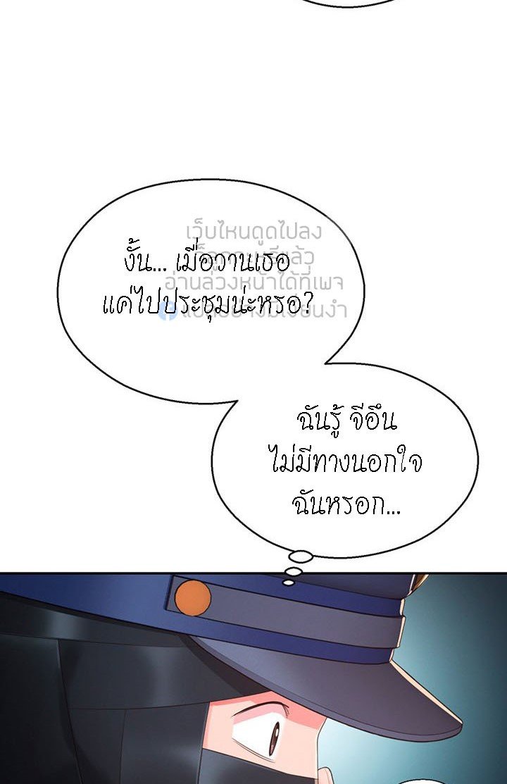 A Knowing Sister – A Knowing Sister – ตอนที่ 34 หน้า 22
