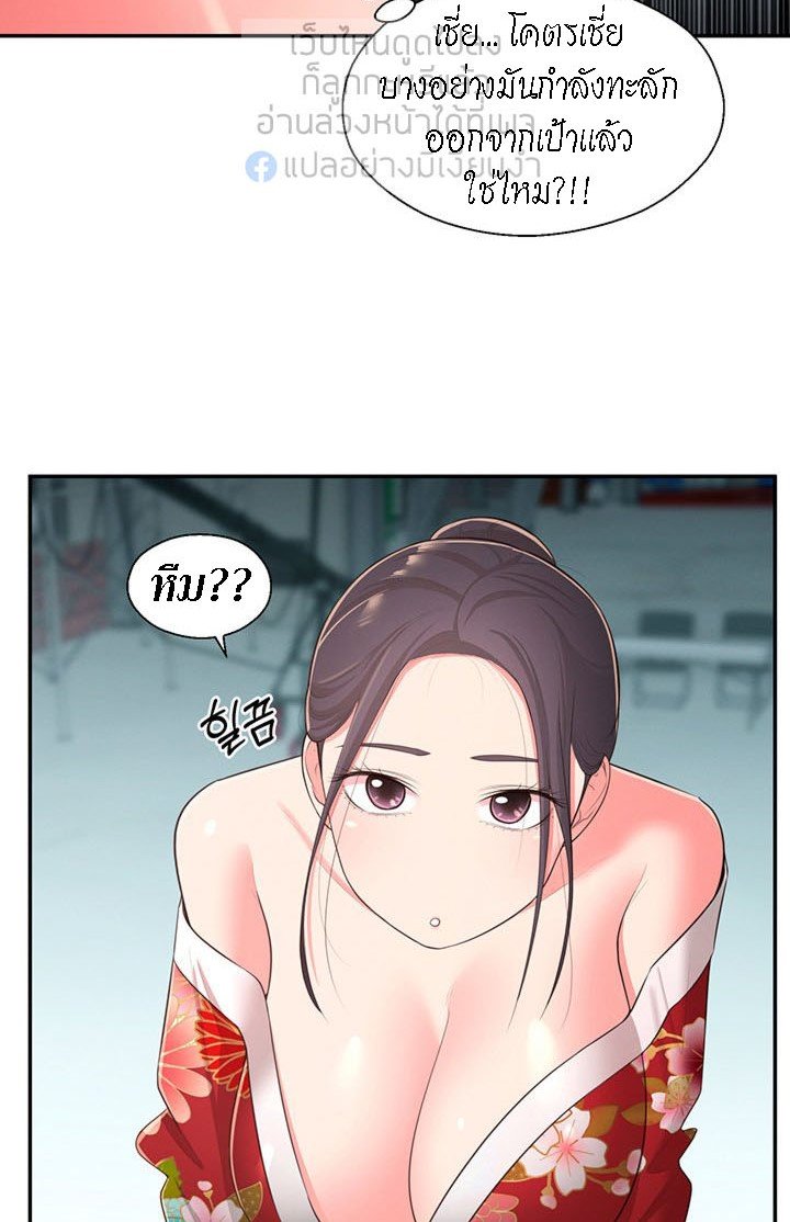 A Knowing Sister – A Knowing Sister – ตอนที่ 34 หน้า 25