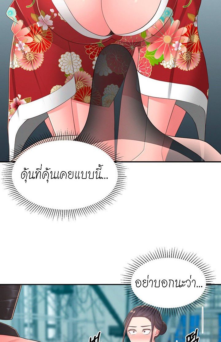 A Knowing Sister – A Knowing Sister – ตอนที่ 34 หน้า 29