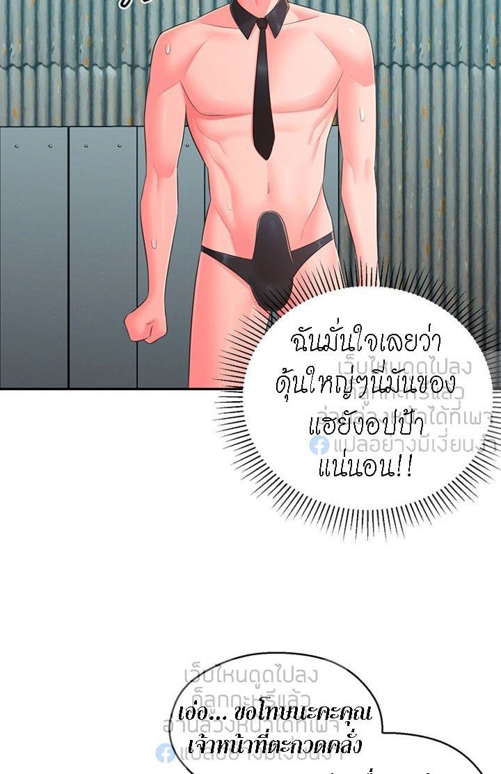 A Knowing Sister – A Knowing Sister – ตอนที่ 34 หน้า 31