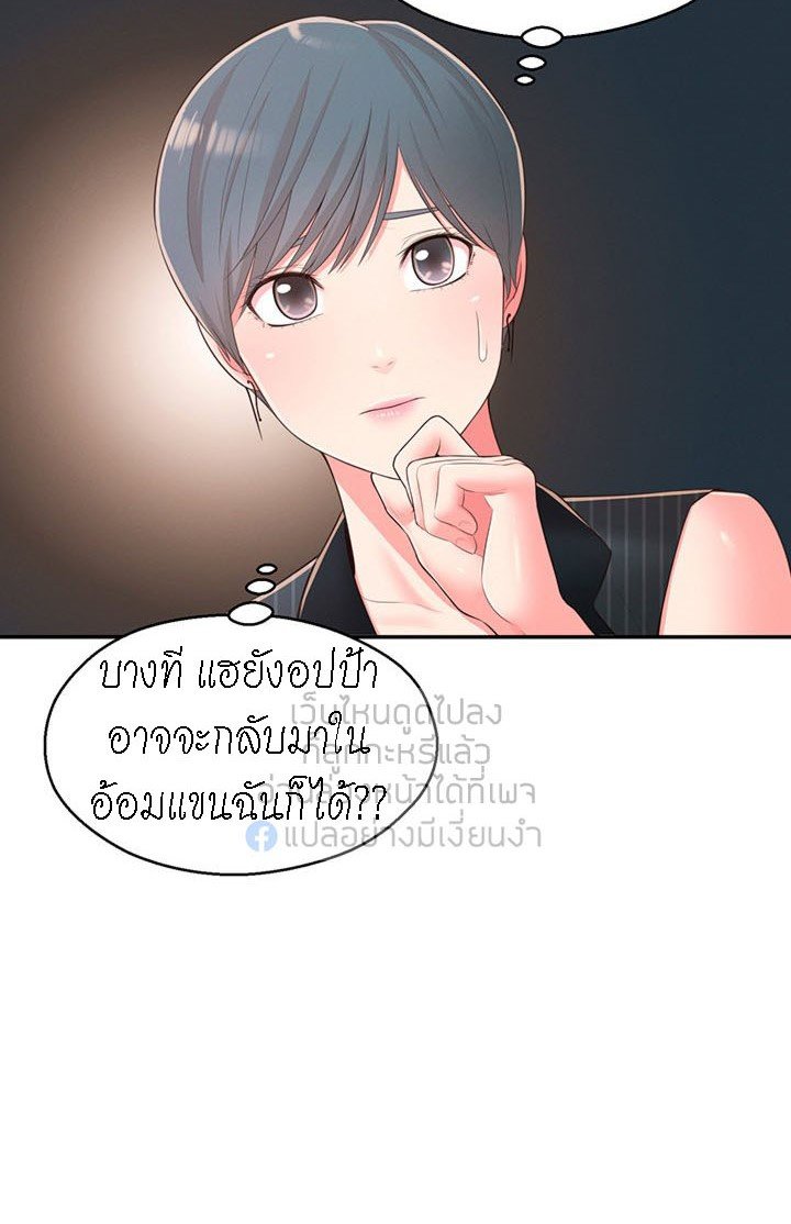 A Knowing Sister – A Knowing Sister – ตอนที่ 34 หน้า 34