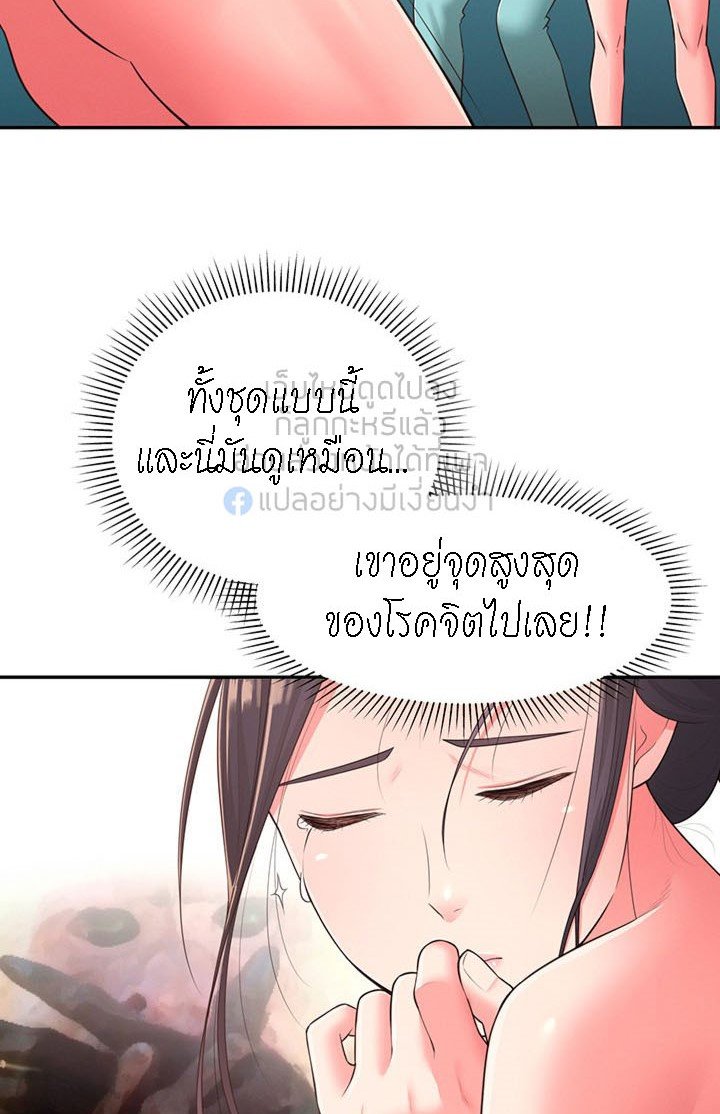 A Knowing Sister – A Knowing Sister – ตอนที่ 34 หน้า 39