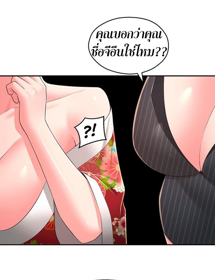 A Knowing Sister – A Knowing Sister – ตอนที่ 34 หน้า 41