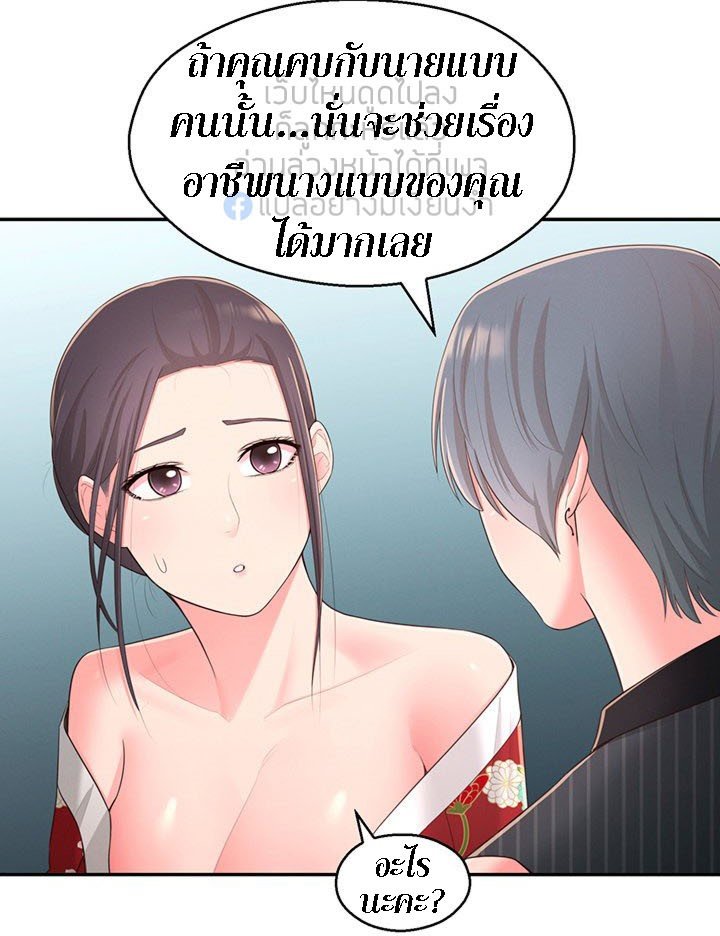 A Knowing Sister – A Knowing Sister – ตอนที่ 34 หน้า 42