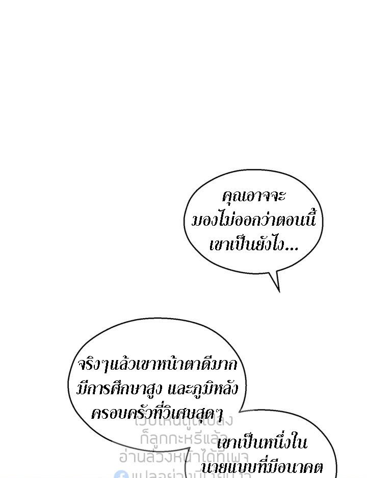 A Knowing Sister – A Knowing Sister – ตอนที่ 34 หน้า 43