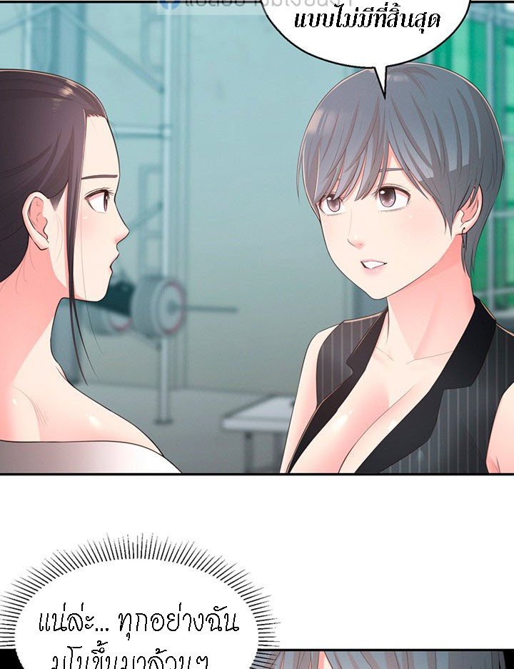 A Knowing Sister – A Knowing Sister – ตอนที่ 34 หน้า 44