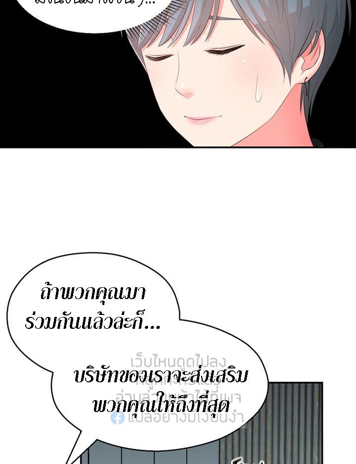 A Knowing Sister – A Knowing Sister – ตอนที่ 34 หน้า 45