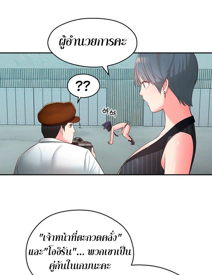 A Knowing Sister – A Knowing Sister – ตอนที่ 34 หน้า 48