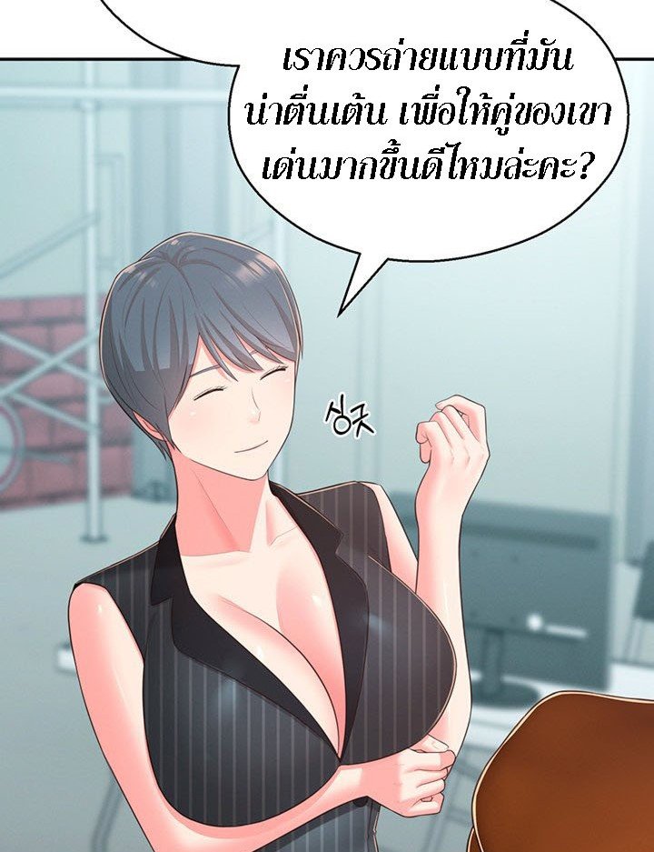 A Knowing Sister – A Knowing Sister – ตอนที่ 34 หน้า 49