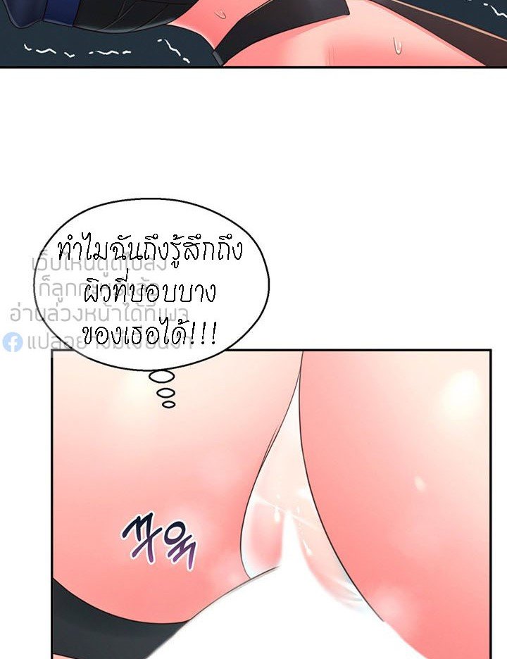 A Knowing Sister – A Knowing Sister – ตอนที่ 34 หน้า 59