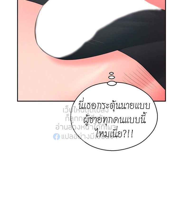 A Knowing Sister – A Knowing Sister – ตอนที่ 34 หน้า 60
