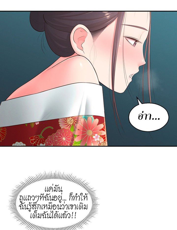 A Knowing Sister – A Knowing Sister – ตอนที่ 34 หน้า 61