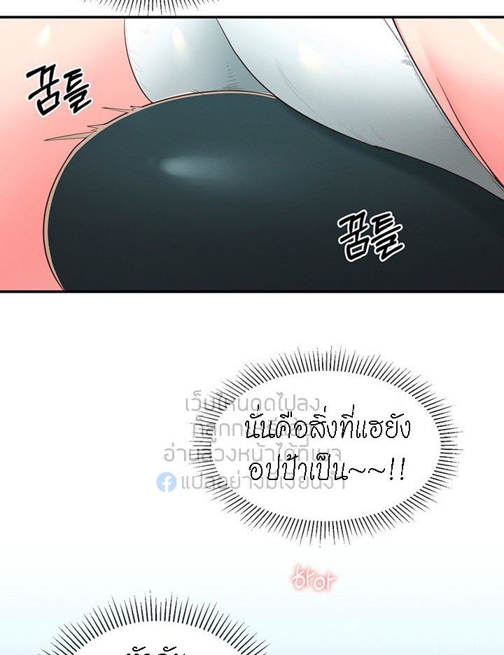 A Knowing Sister – A Knowing Sister – ตอนที่ 34 หน้า 62