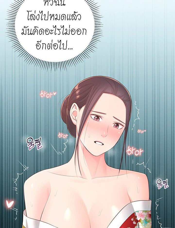 A Knowing Sister – A Knowing Sister – ตอนที่ 34 หน้า 63