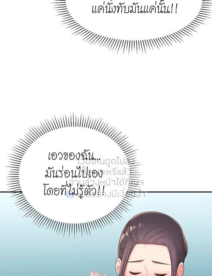 A Knowing Sister – A Knowing Sister – ตอนที่ 34 หน้า 65