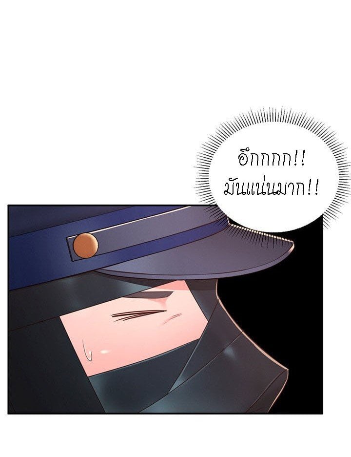 A Knowing Sister – A Knowing Sister – ตอนที่ 34 หน้า 68