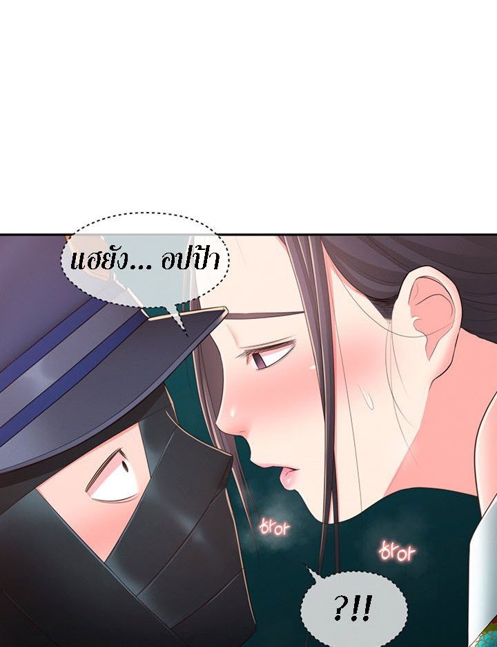 A Knowing Sister – A Knowing Sister – ตอนที่ 34 หน้า 76