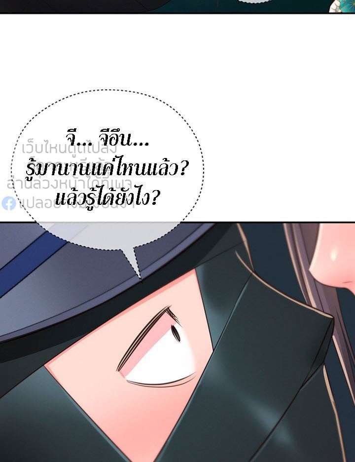 A Knowing Sister – A Knowing Sister – ตอนที่ 34 หน้า 77