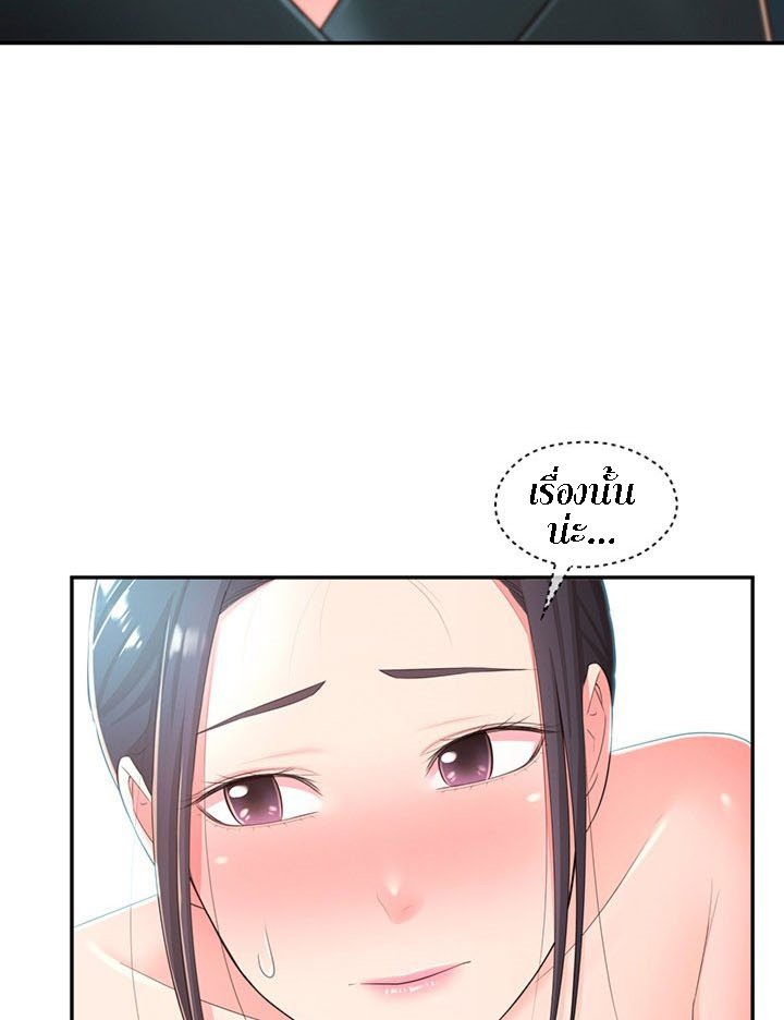 A Knowing Sister – A Knowing Sister – ตอนที่ 34 หน้า 78