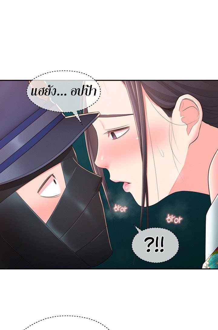A Knowing Sister – A Knowing Sister – ตอนที่ 35 หน้า 1
