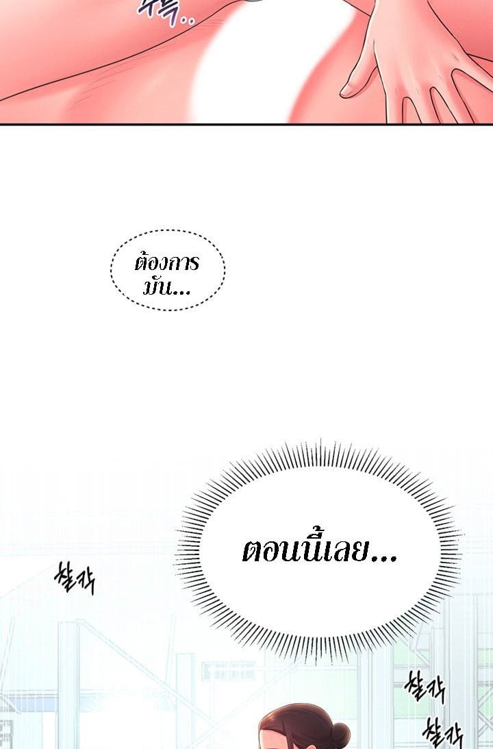 A Knowing Sister – A Knowing Sister – ตอนที่ 35 หน้า 7