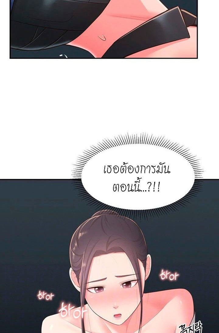 A Knowing Sister – A Knowing Sister – ตอนที่ 35 หน้า 12