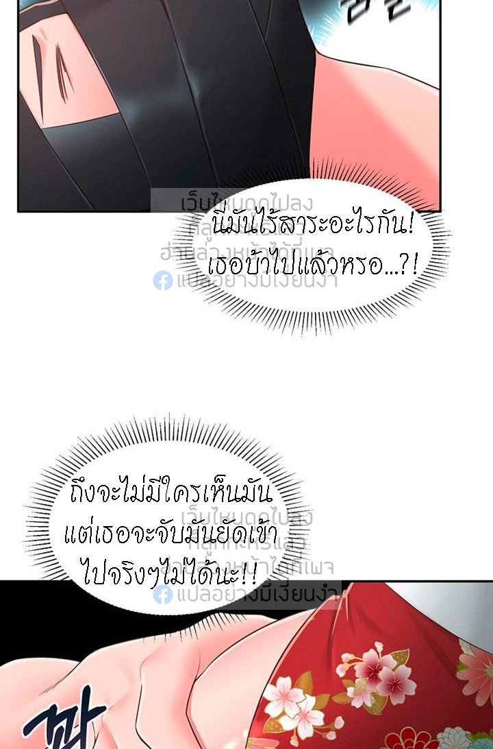 A Knowing Sister – A Knowing Sister – ตอนที่ 35 หน้า 27