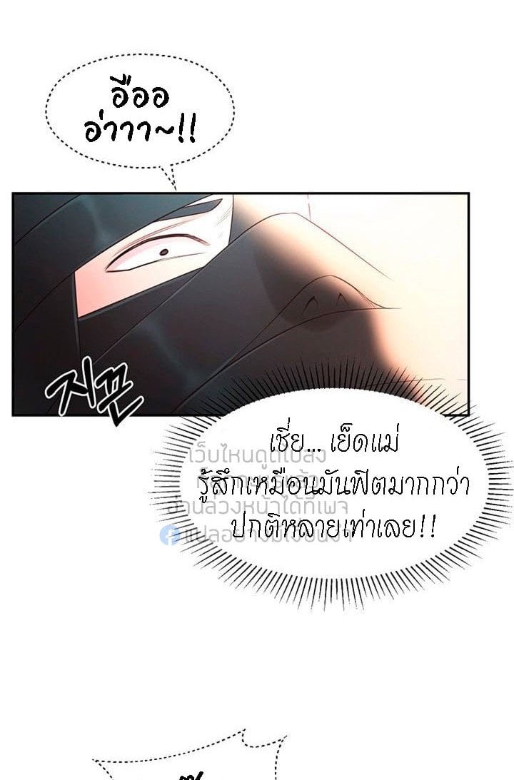 A Knowing Sister – A Knowing Sister – ตอนที่ 35 หน้า 33