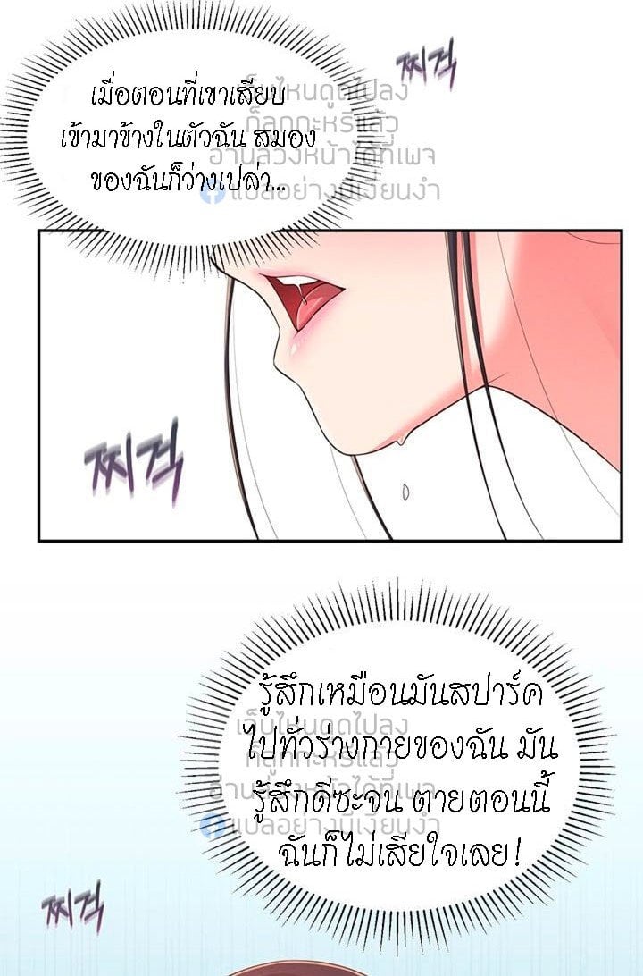 A Knowing Sister – A Knowing Sister – ตอนที่ 35 หน้า 36