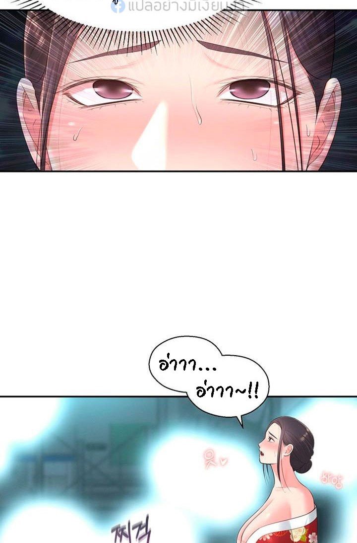 A Knowing Sister – A Knowing Sister – ตอนที่ 35 หน้า 39