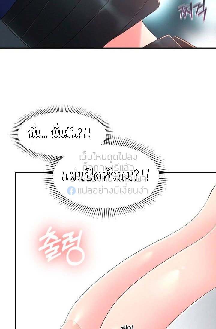 A Knowing Sister – A Knowing Sister – ตอนที่ 35 หน้า 41