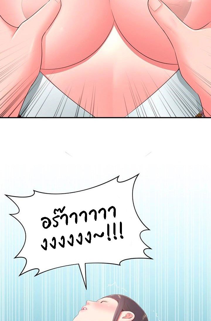 A Knowing Sister – A Knowing Sister – ตอนที่ 35 หน้า 43