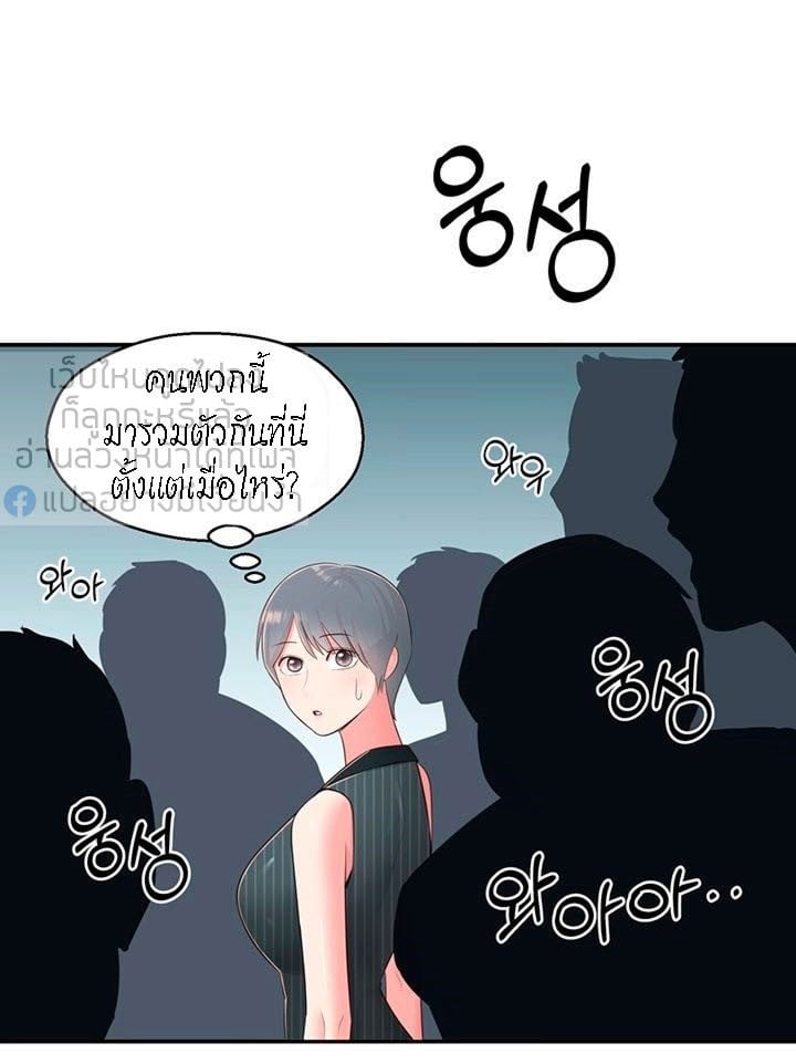 A Knowing Sister – A Knowing Sister – ตอนที่ 35 หน้า 46