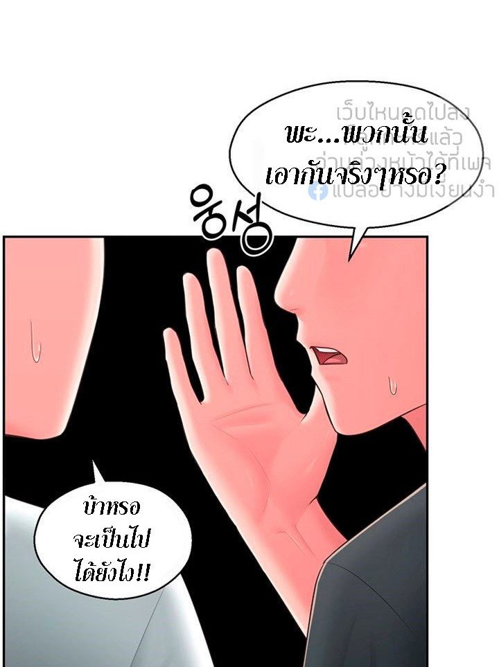 A Knowing Sister – A Knowing Sister – ตอนที่ 35 หน้า 47