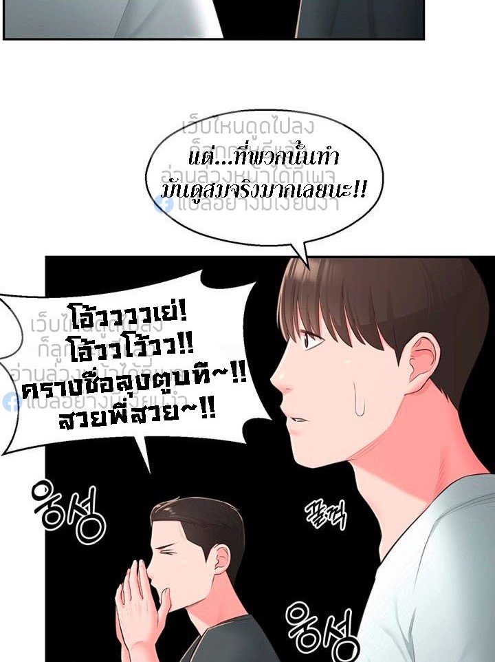A Knowing Sister – A Knowing Sister – ตอนที่ 35 หน้า 48