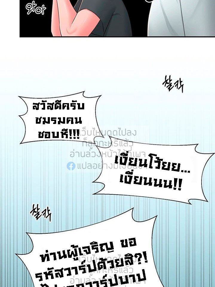 A Knowing Sister – A Knowing Sister – ตอนที่ 35 หน้า 49